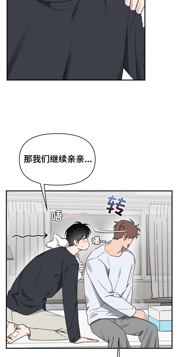 祝你好运里奥格兰德无删减版漫画,第105话3图