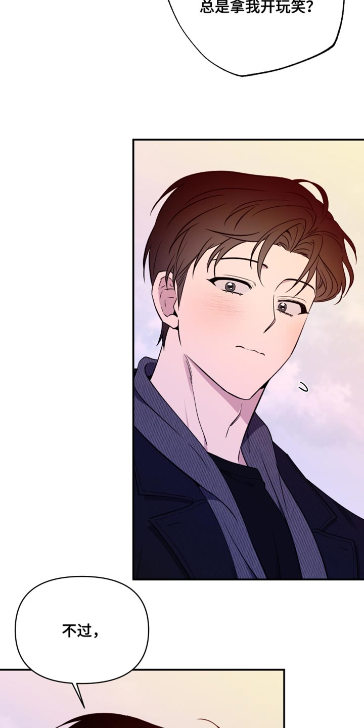 祝你好运里奥格兰德无删减版漫画,第108话5图