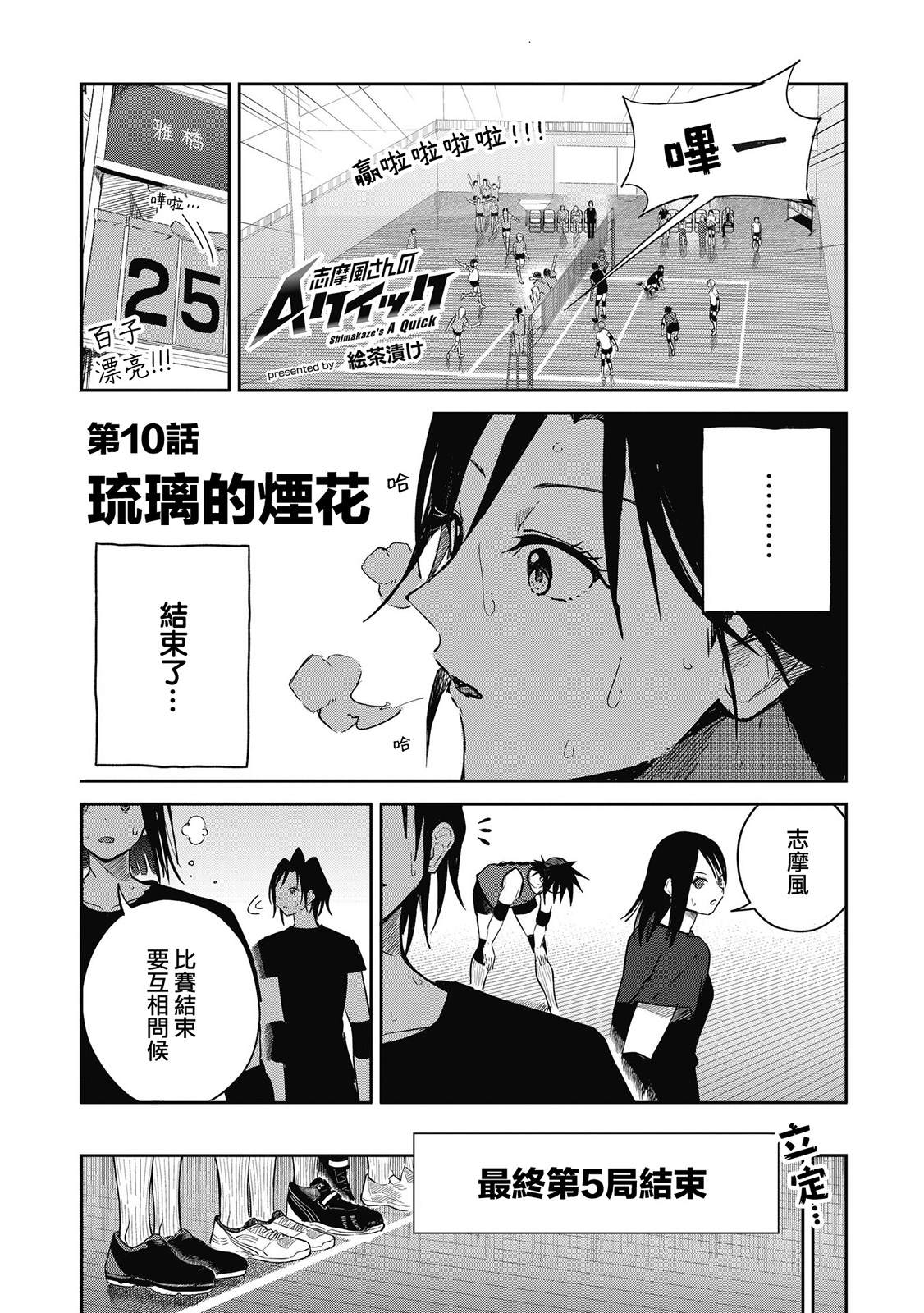 怎么防同行的暗箭漫画,第10话 琉璃的烟花1图