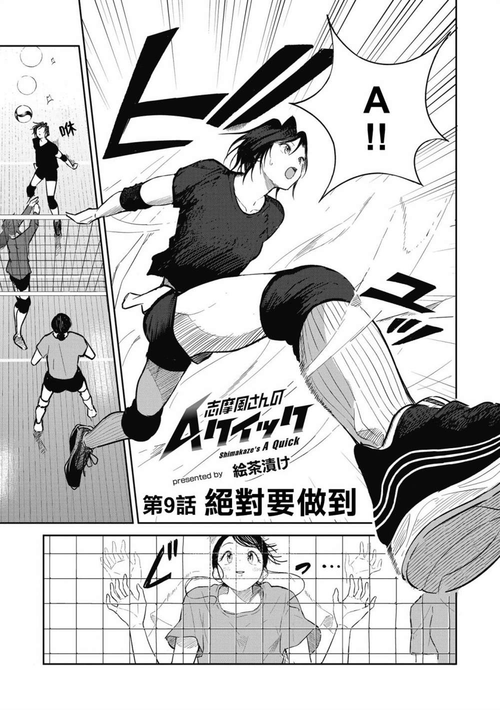 怎么防同行的暗箭漫画,第9话 绝对要做到1图