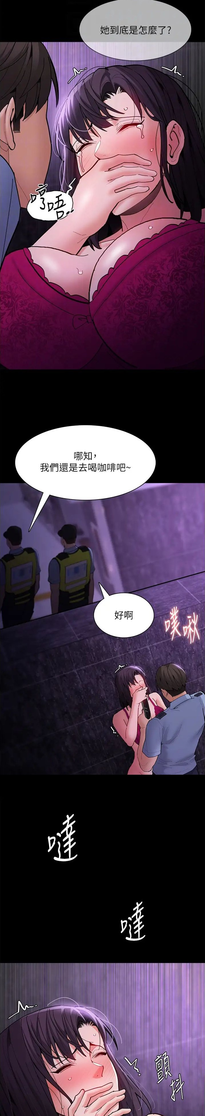 地铁一号线漫画免费漫画韩国漫画,第90话3图