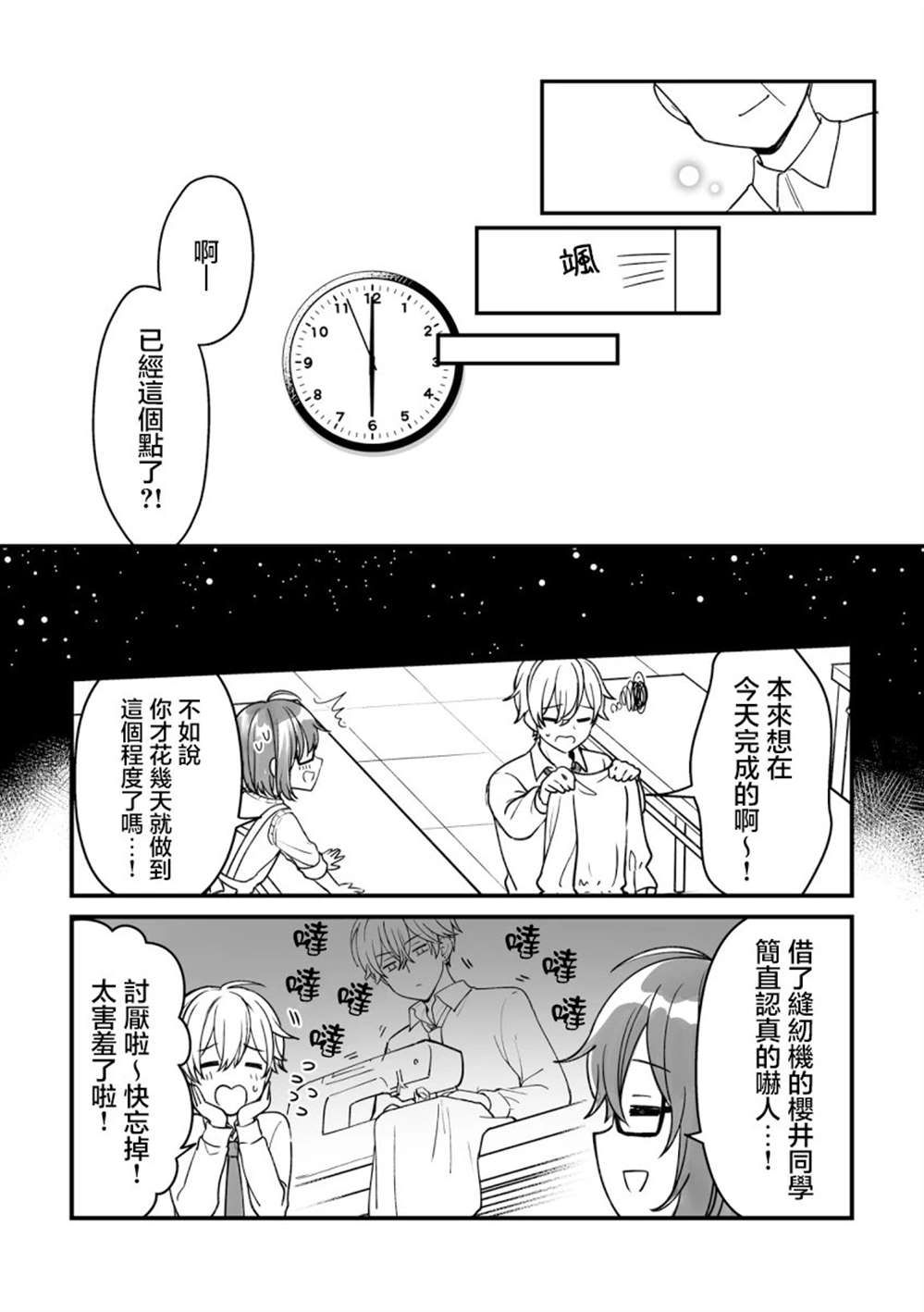 第8话2