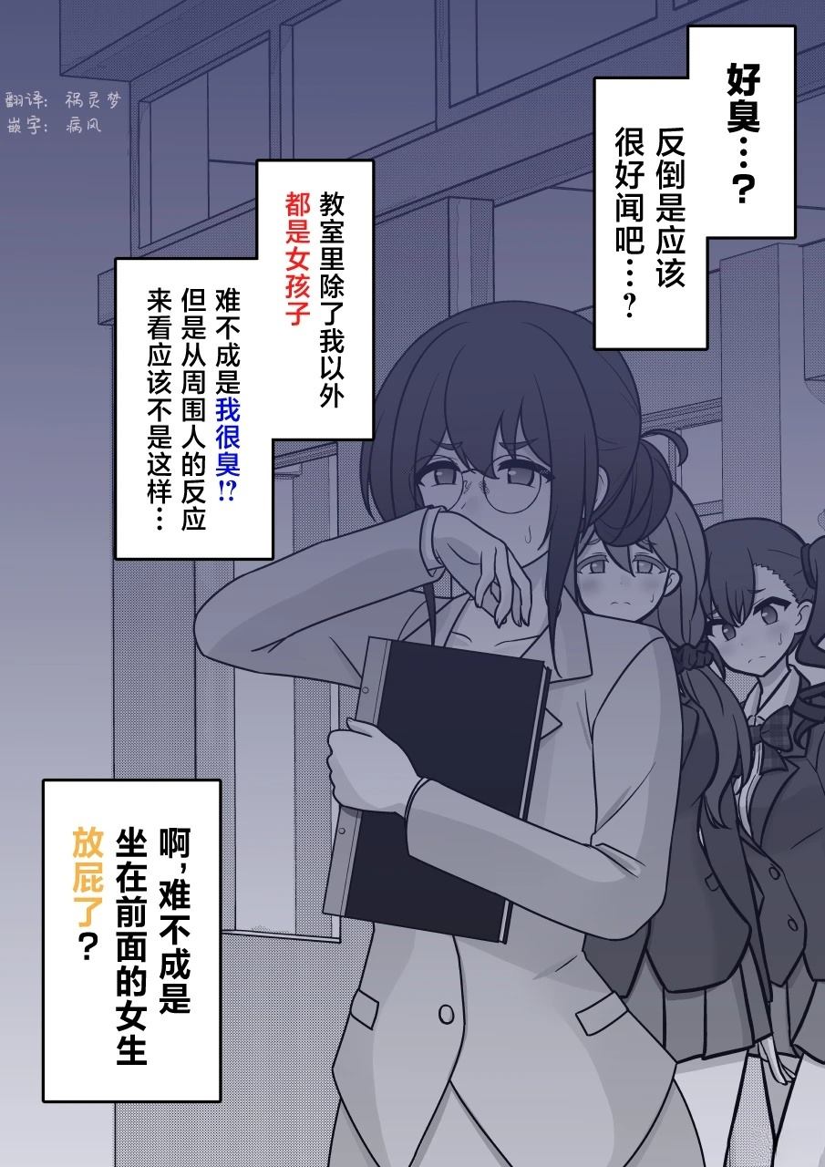男女比例平衡问题漫画,第184话2图