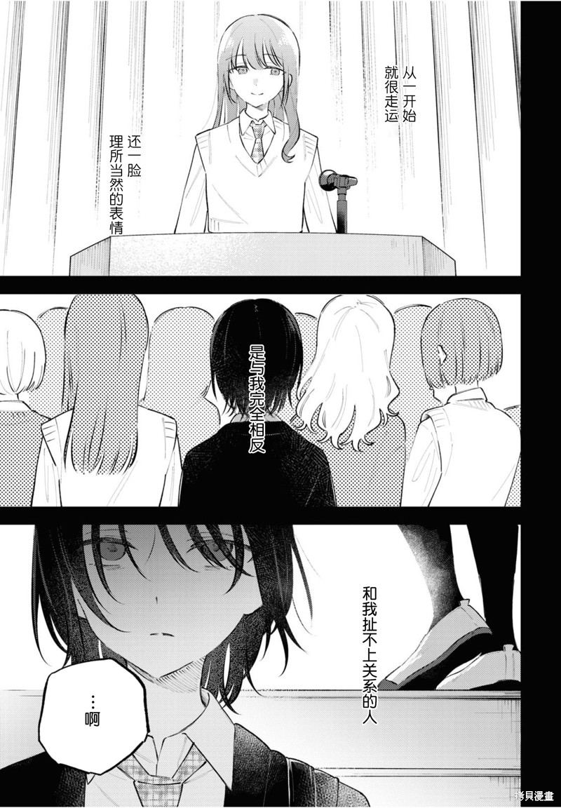 毁掉一切地狱再爱在哪里看漫画,第6话5图