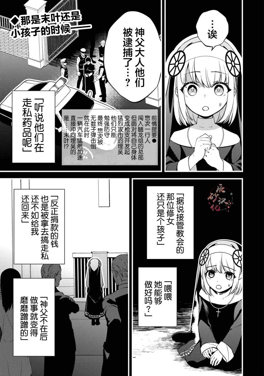 蛋蛋不恰蛋直播露脸视频漫画,第14话 怒火终将化作协哭1图