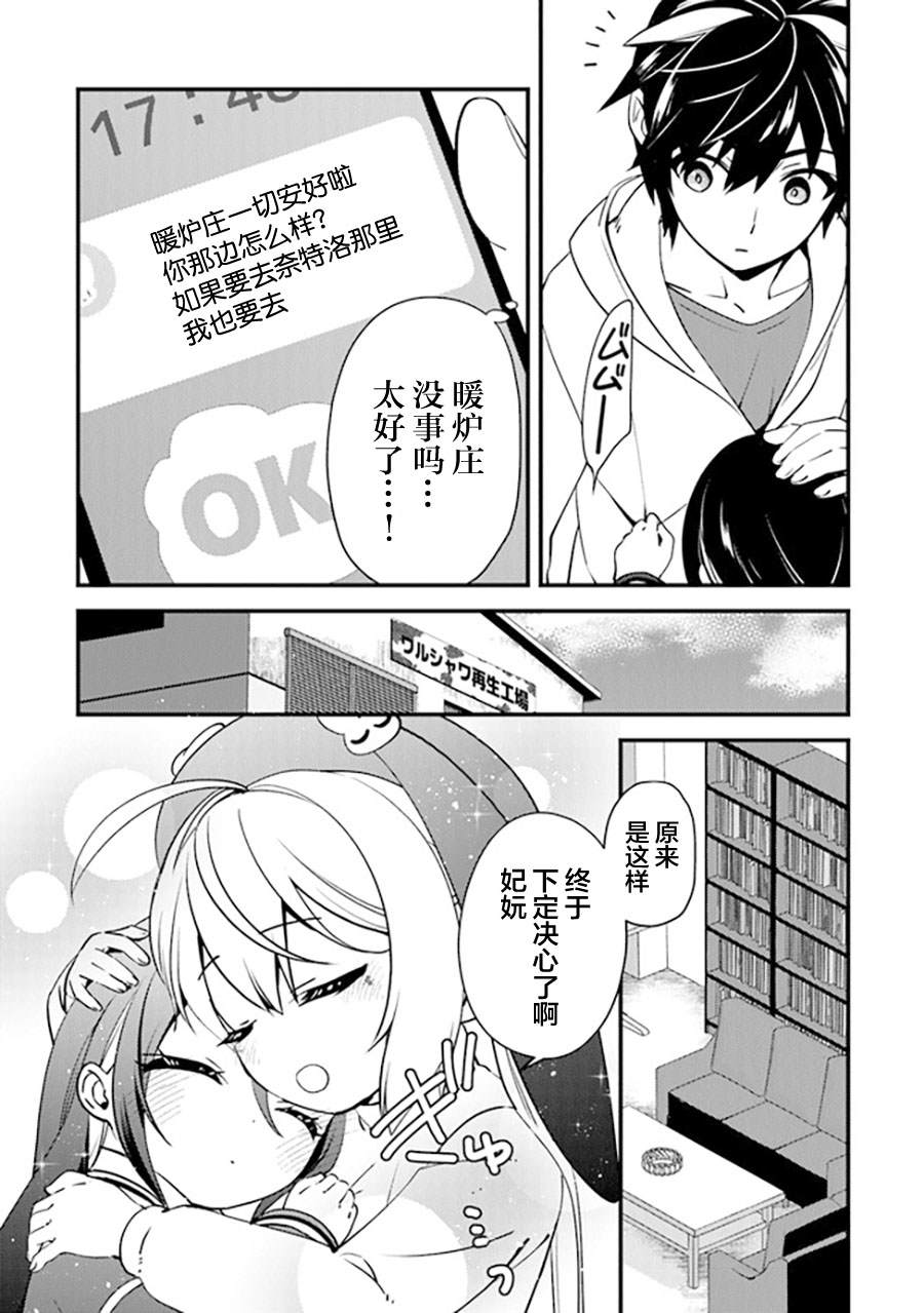 蛋蛋不忘初心漫画,第11话 赤诚的仁义3图