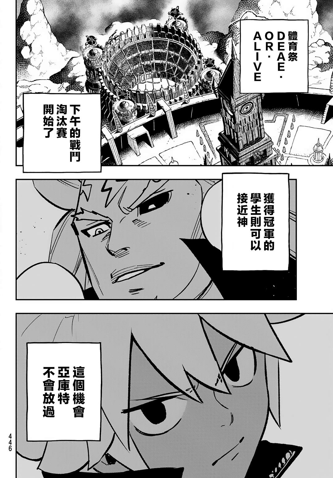 deadrun漫画,第18话2图