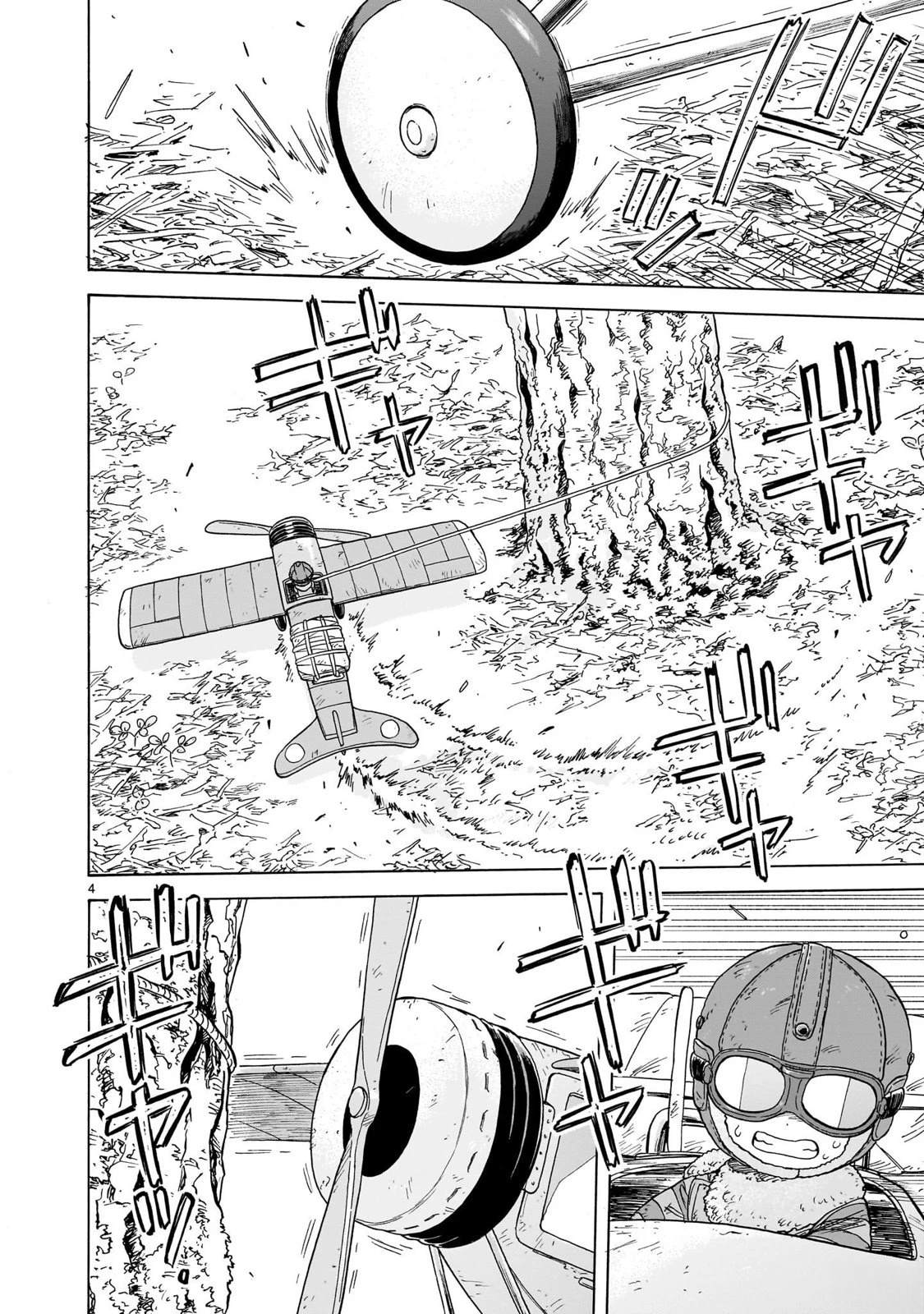菇毒症的段子漫画,第20话4图