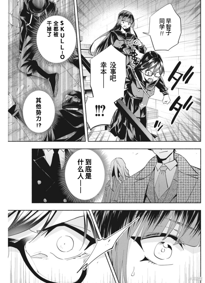 极道千金电视剧全集完整版漫画,第18话5图