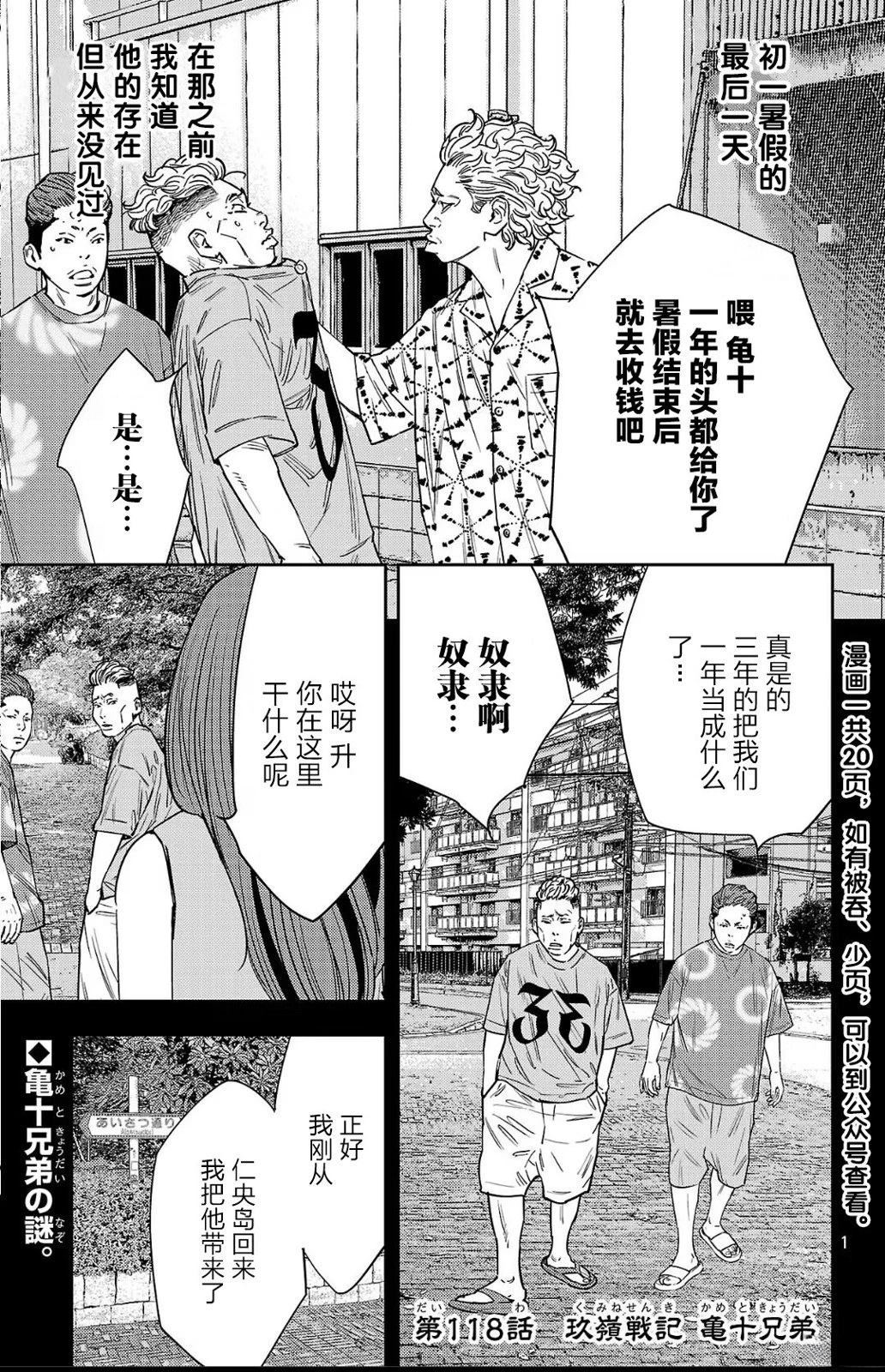 第118话0