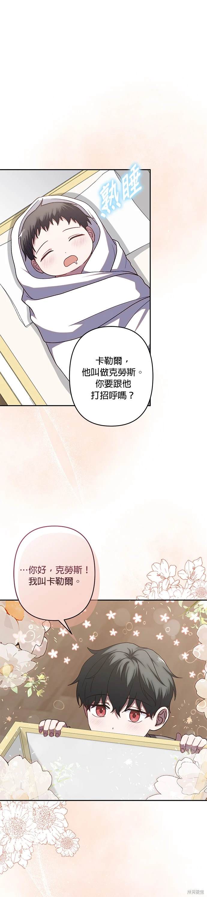 第67话4