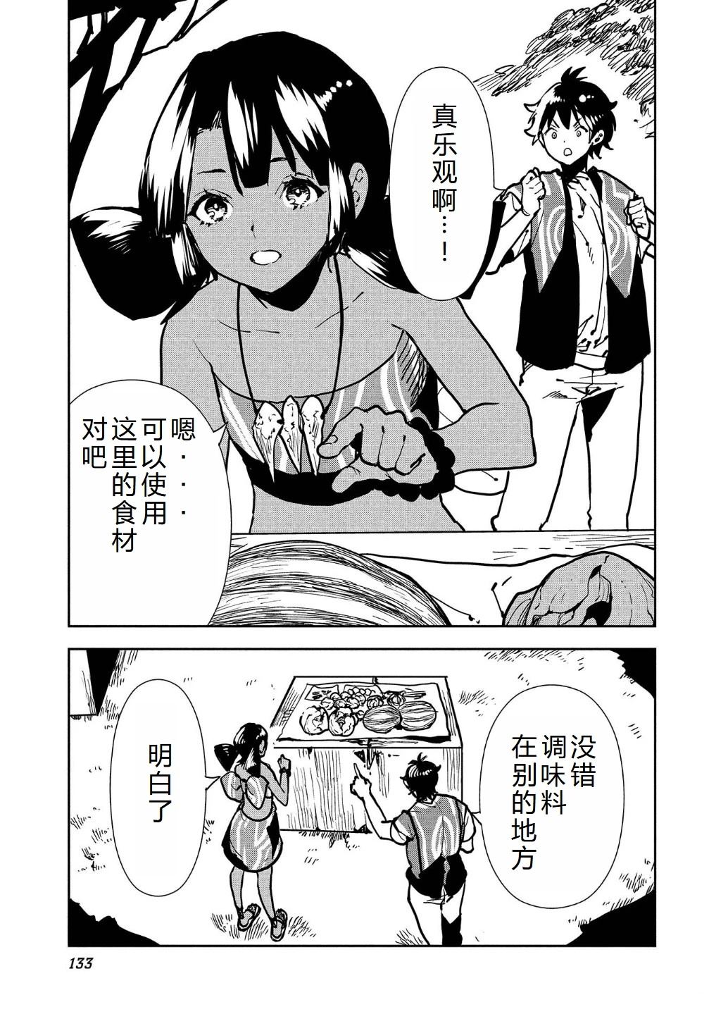 第58话3