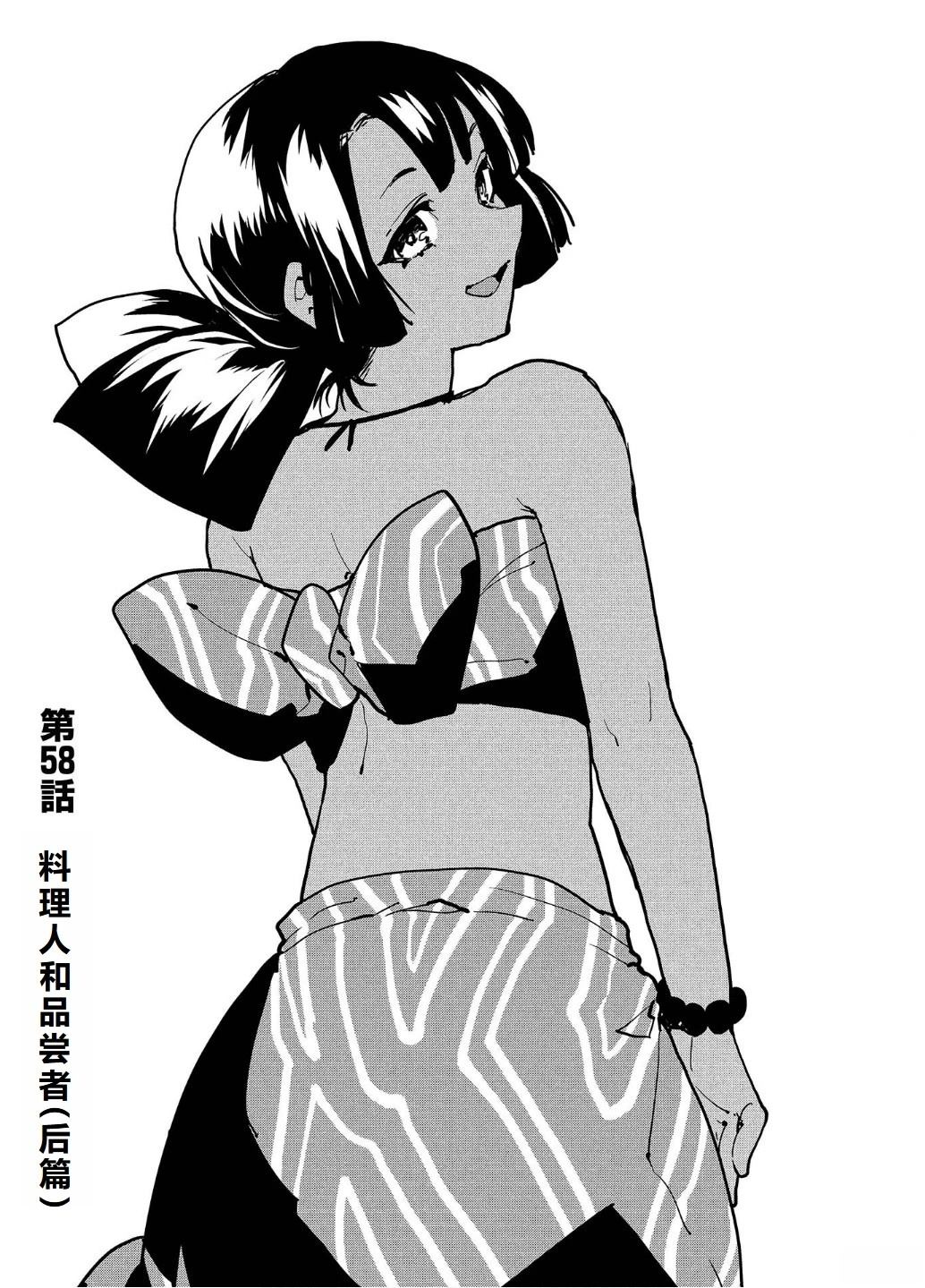 第58话1