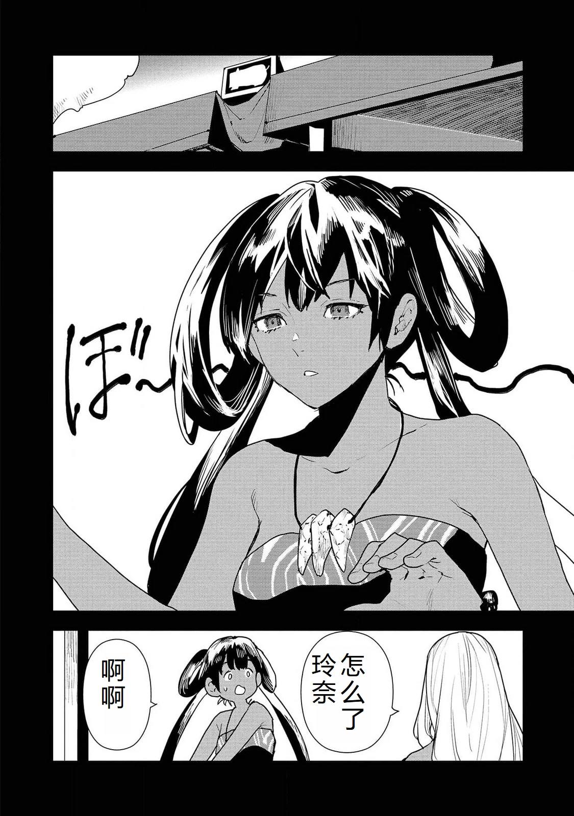 第52话4