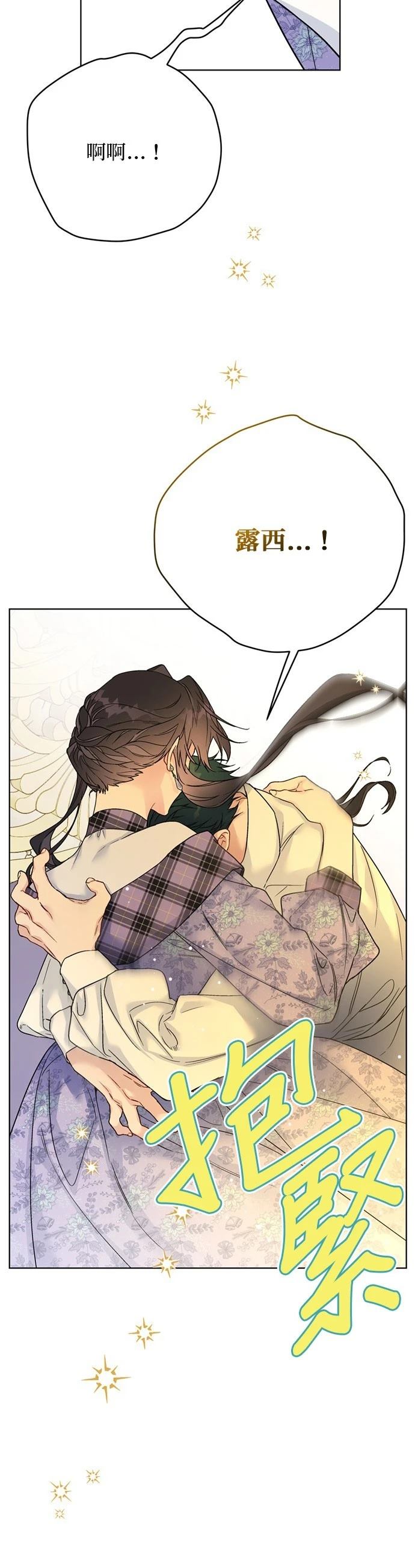 骑士过淑女的生活漫画,第134话3图