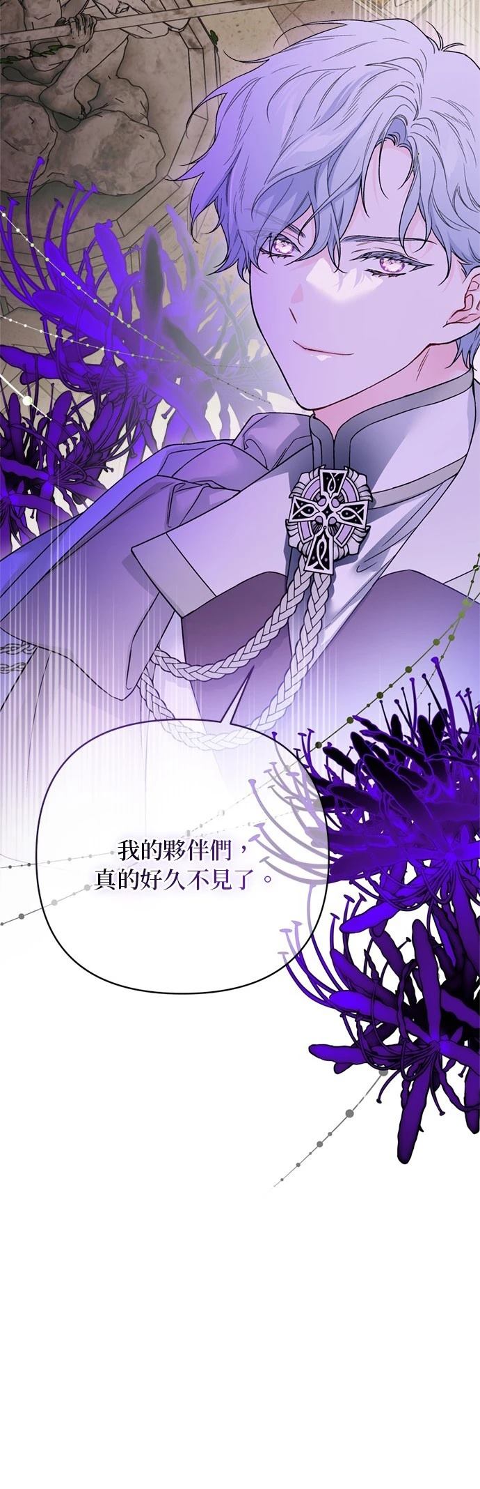 骑士怎么穿衣服漫画,第131话3图