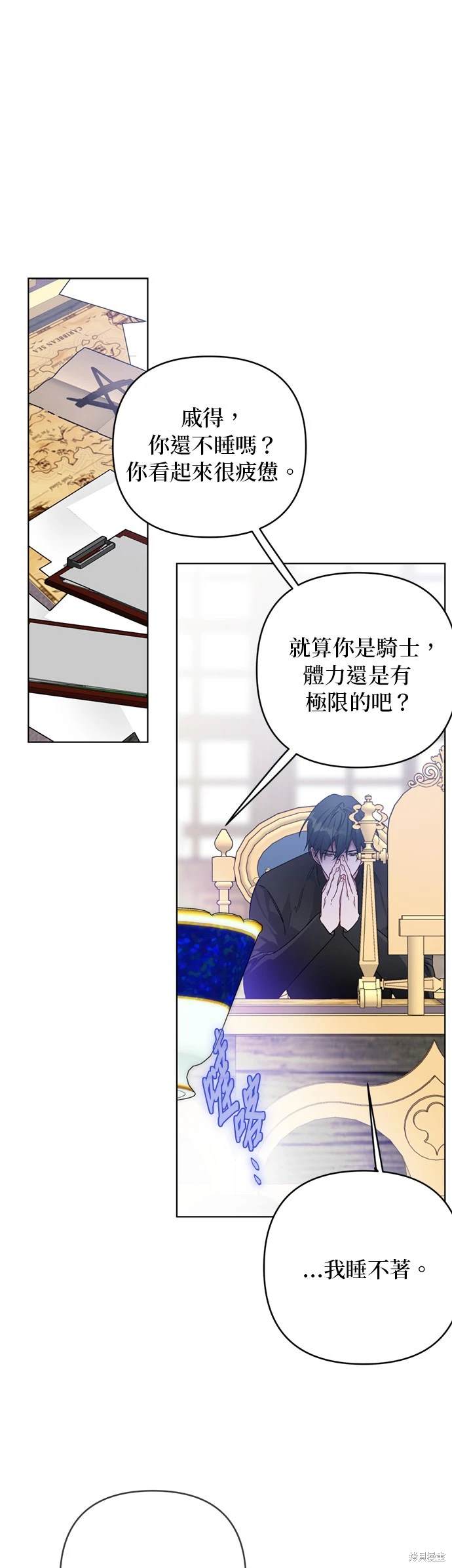 骑士对女性的态度养成漫画,第129话1图