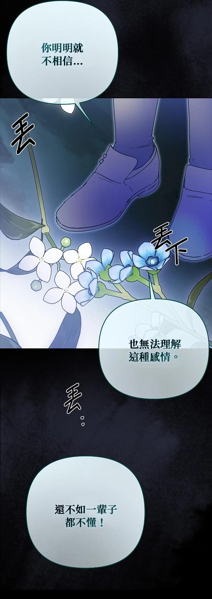 骑士如何过着淑女的生活全集漫画,第133话4图