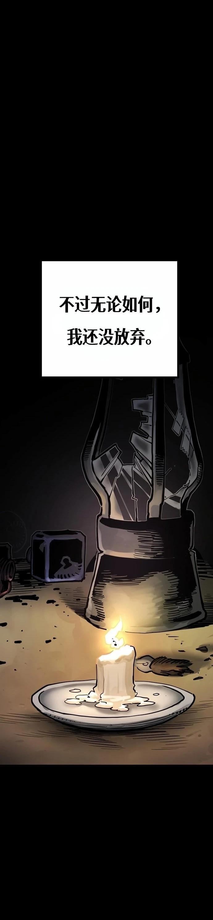 被迫成为玩家漫画80漫画,第220话3图