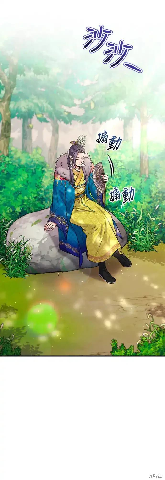 武林高手转生后宫小主38集漫画,第40话2图