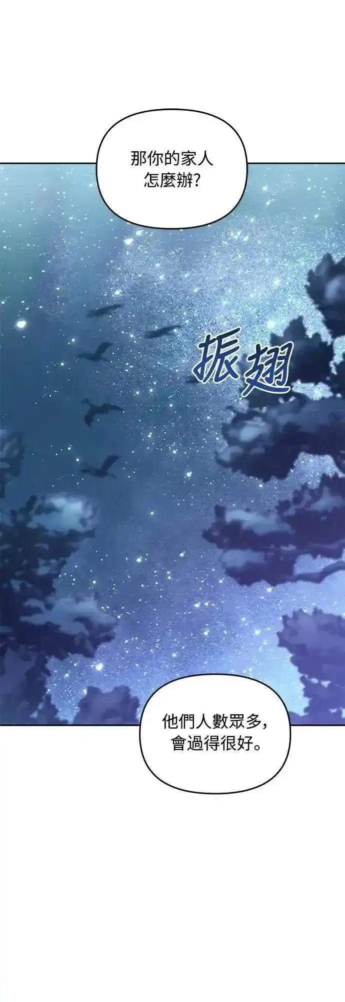武林高手转生后宫小主16漫画,第66话3图