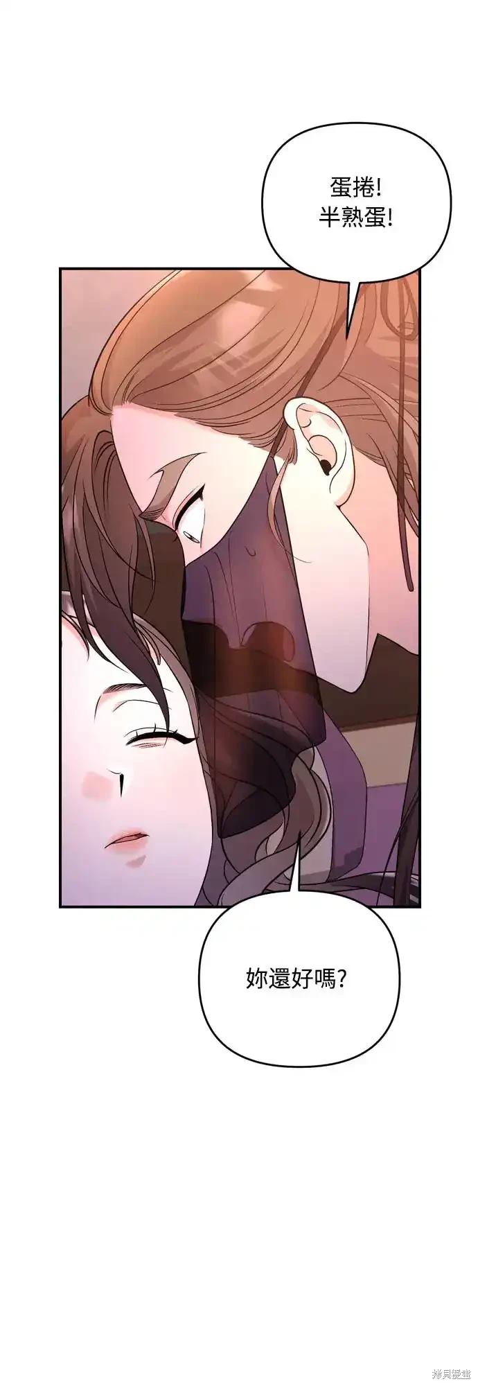 武林高手转生后宫小主漫画5话漫画,第44话3图