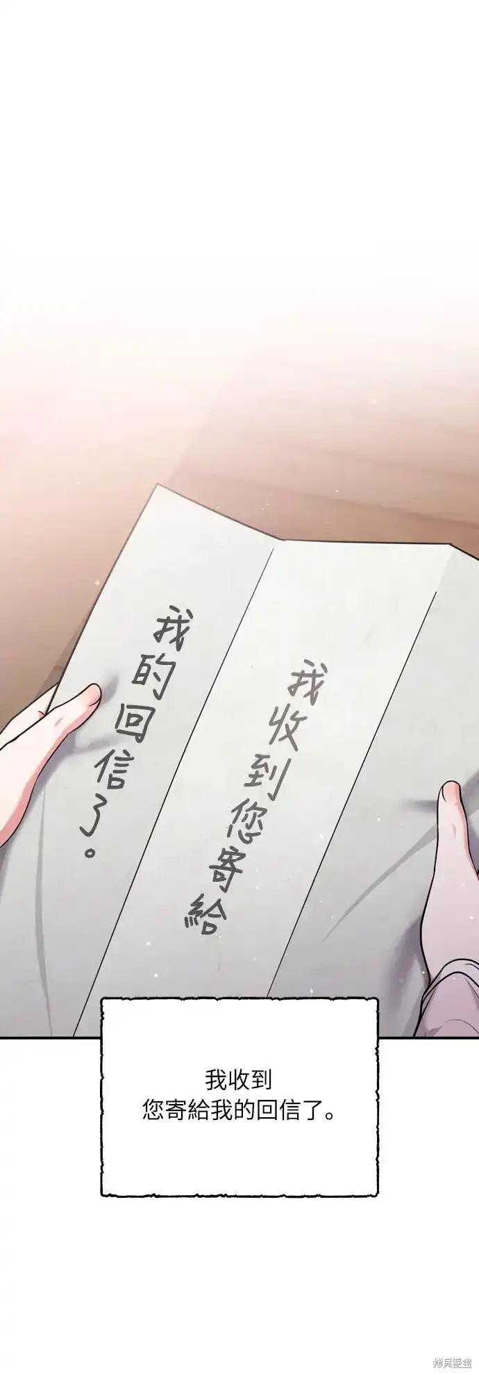 武林高手重生成王爷侍卫漫画,第42话1图