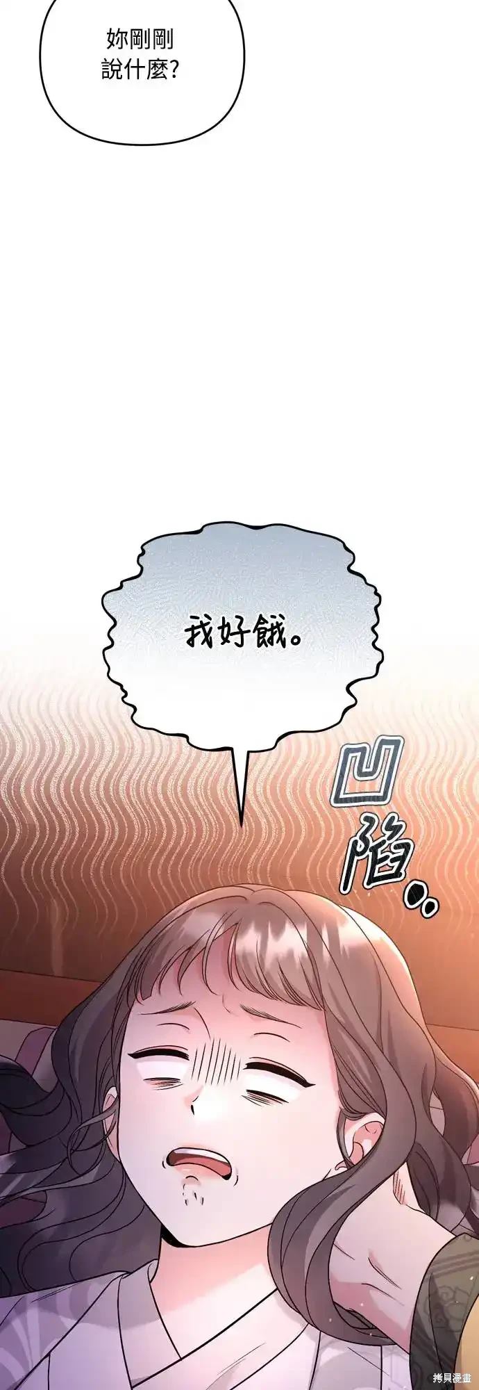 武林高手转生后宫小主漫画5话漫画,第44话5图