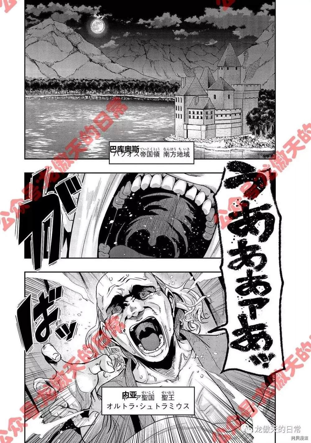 最强的我终究蹂躏一切漫画,第17话 试看版1图