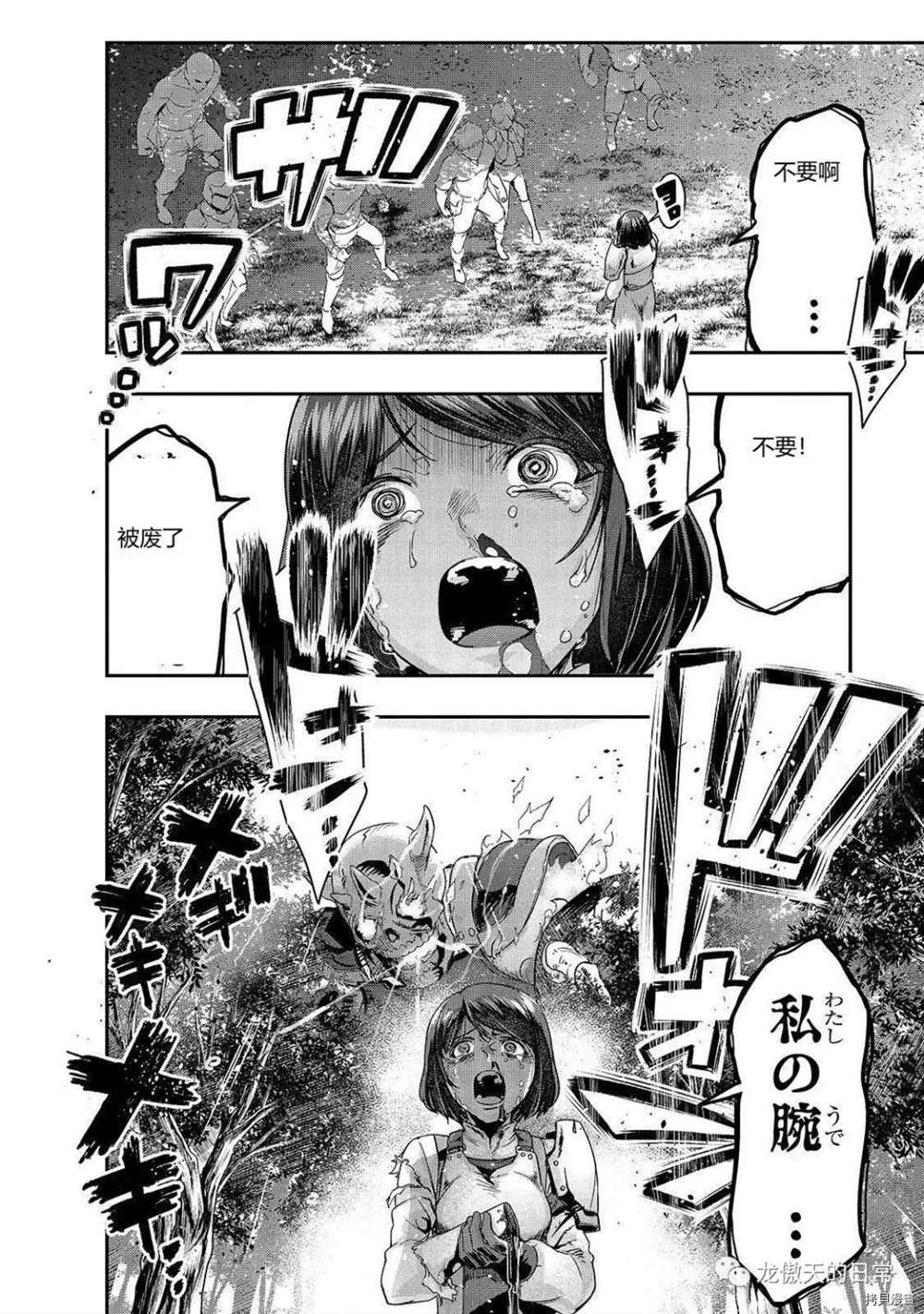 最强的我终究蹂躏一切漫画,第12话 试看版2图