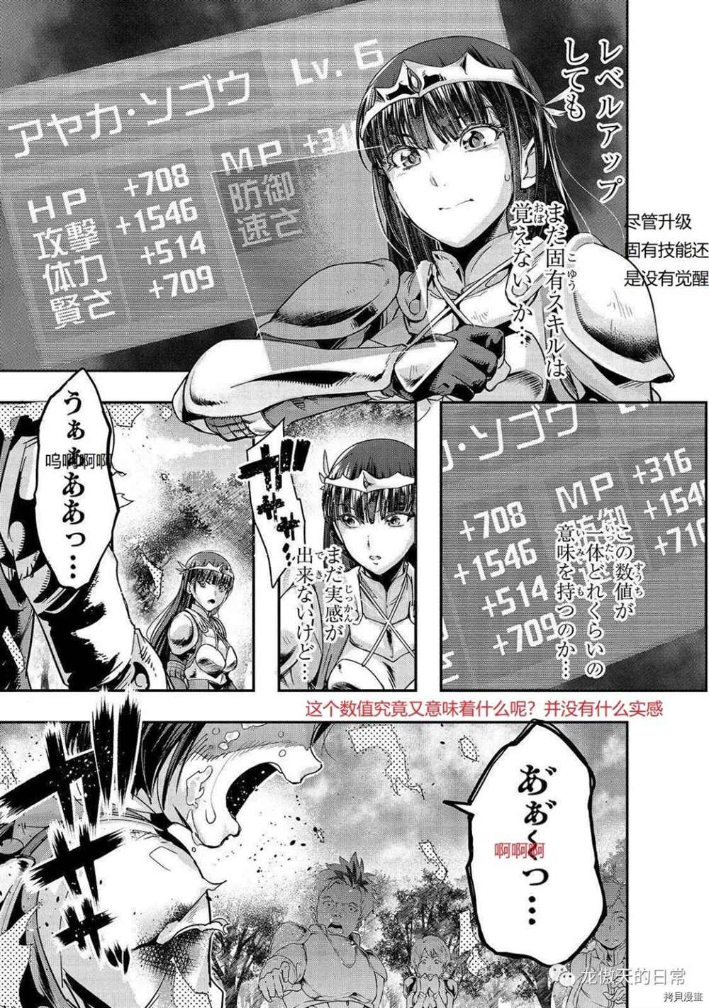 最强的我终究蹂躏一切漫画,第12话 试看版1图
