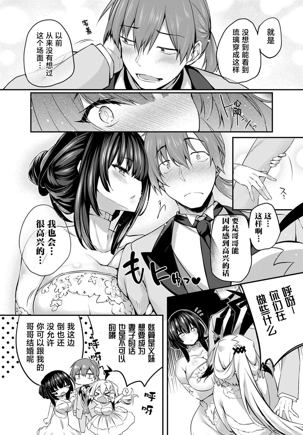 第33话3