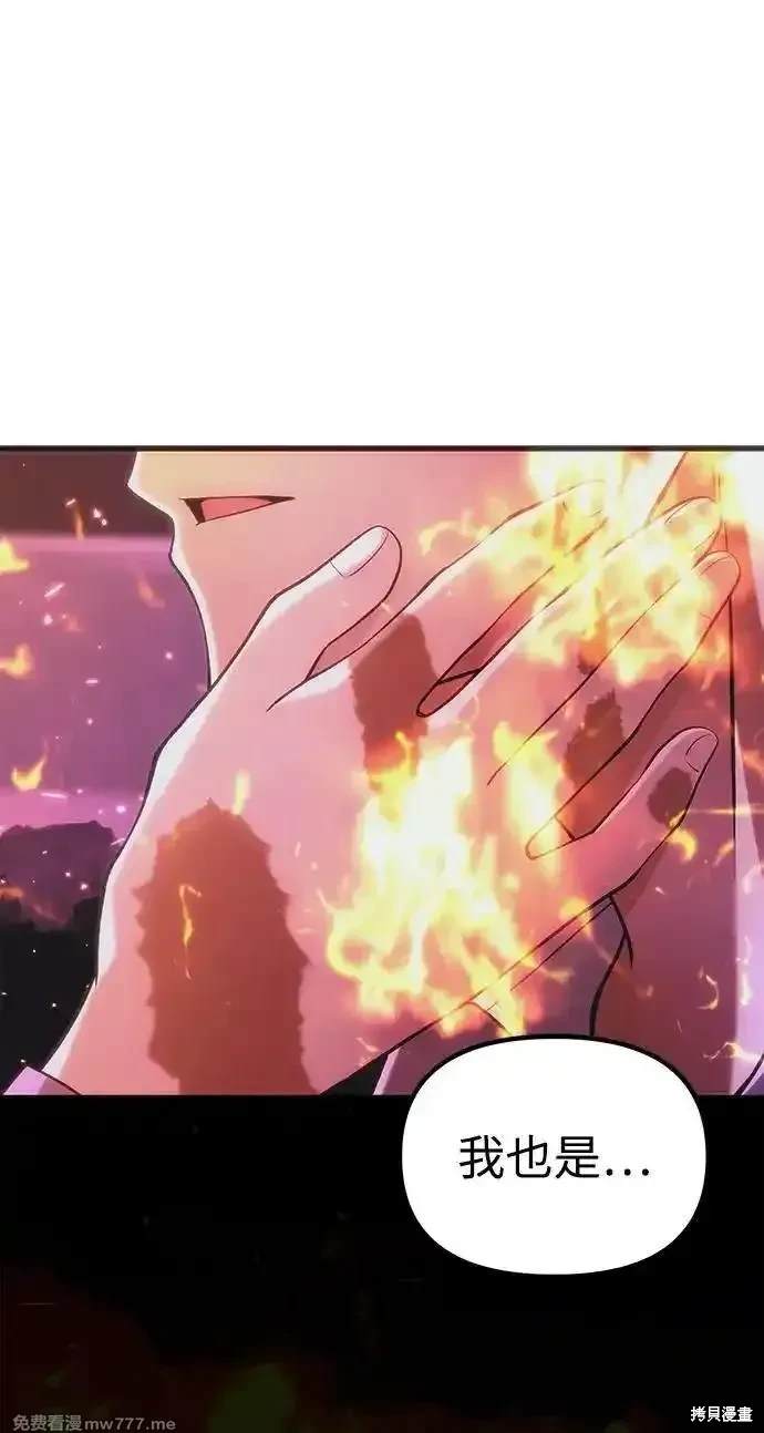 一口气看完天魔后人漫画,第37话5图