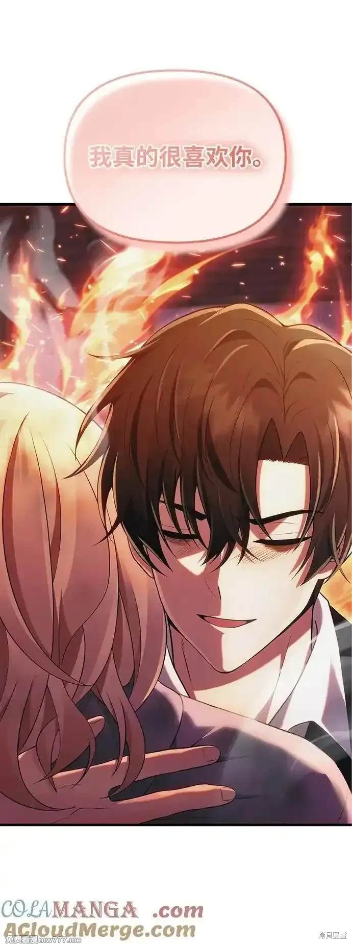 一口气看完天魔后人漫画,第37话3图