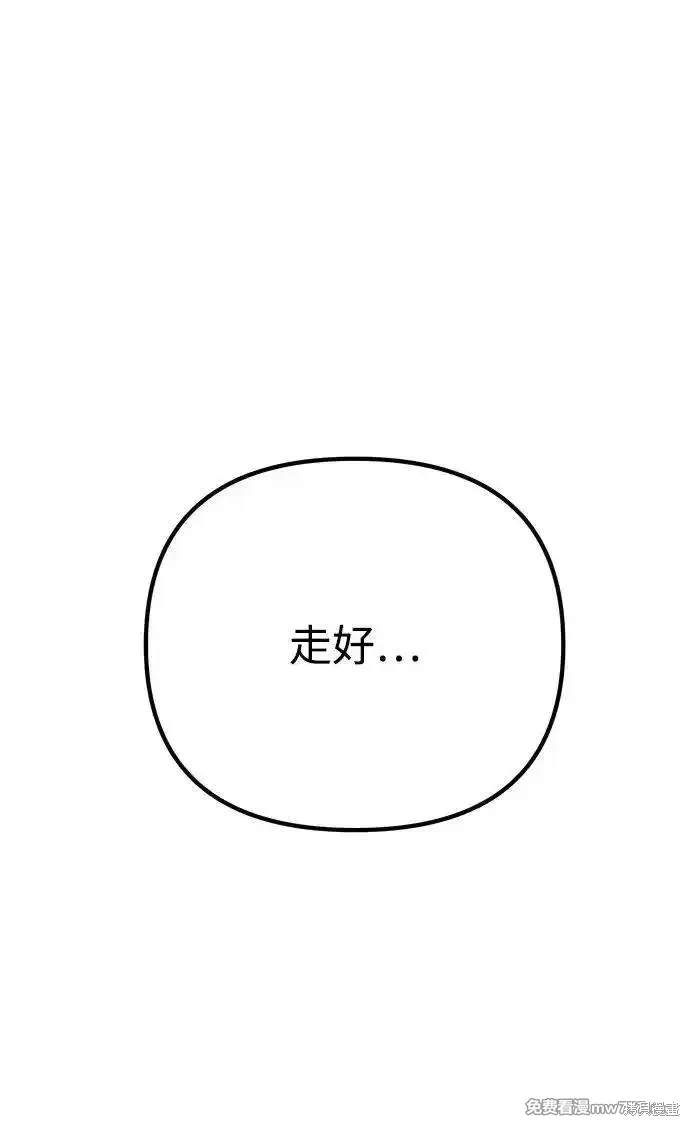 一口气看完天魔后人漫画,第37话1图