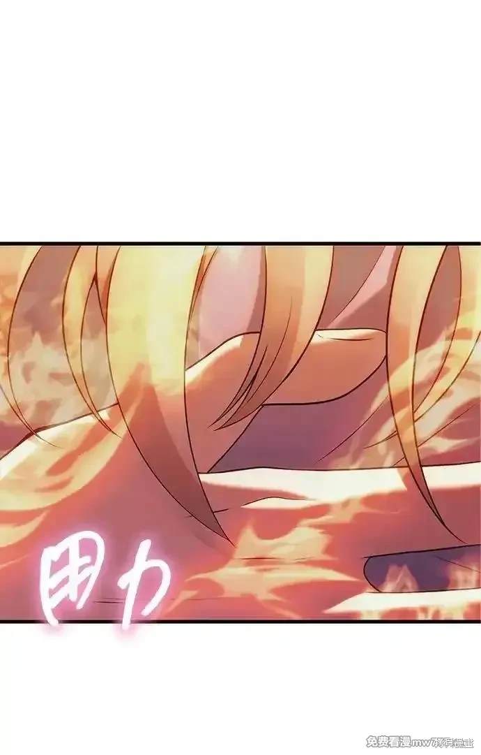 一口气看完天魔后人漫画,第37话2图