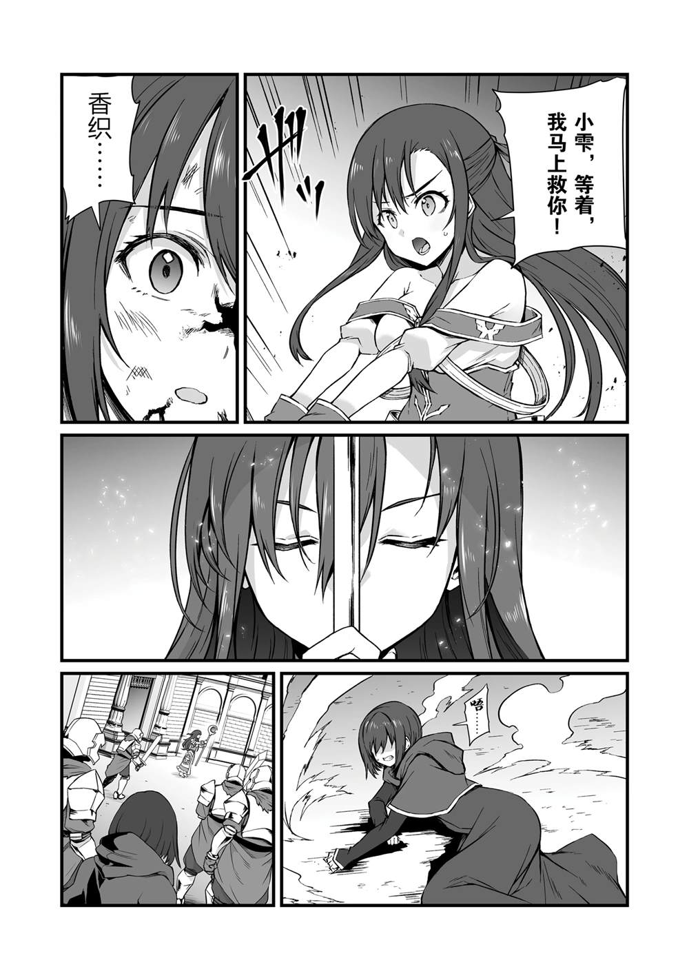 第79话4