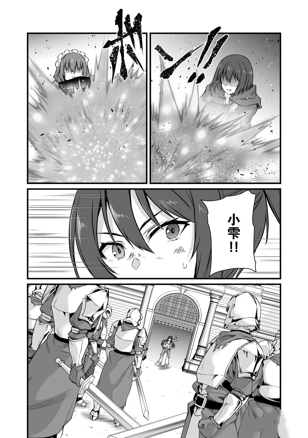 第79话2