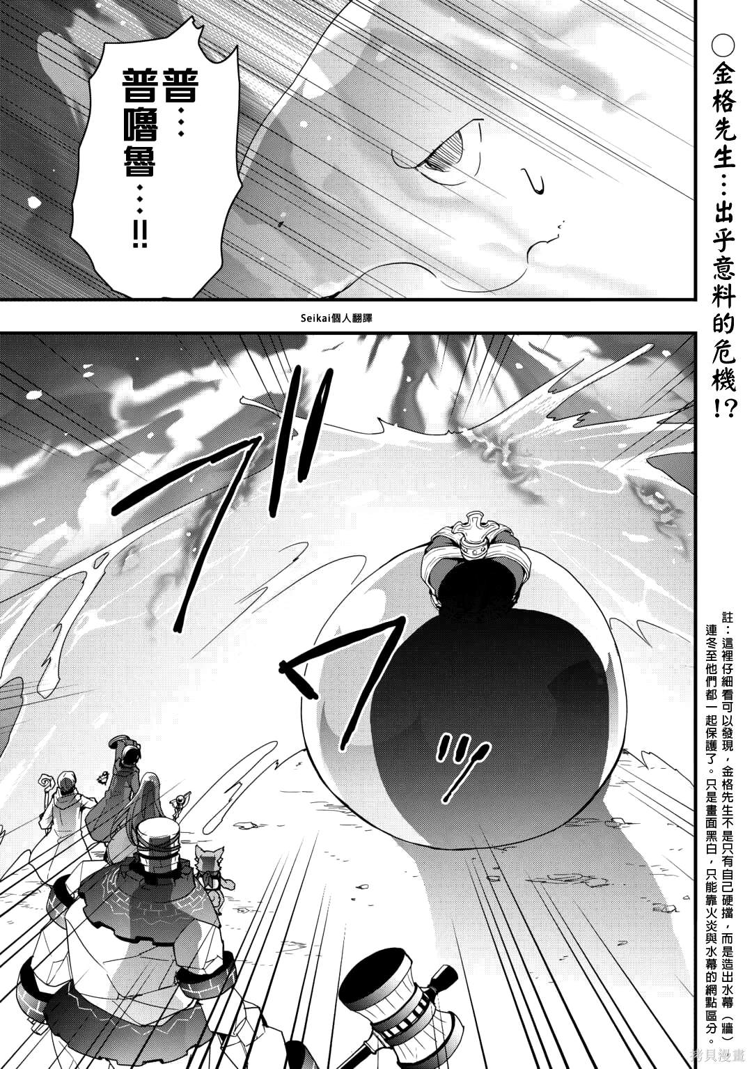 如何制作装备漫画,第27.1话1图