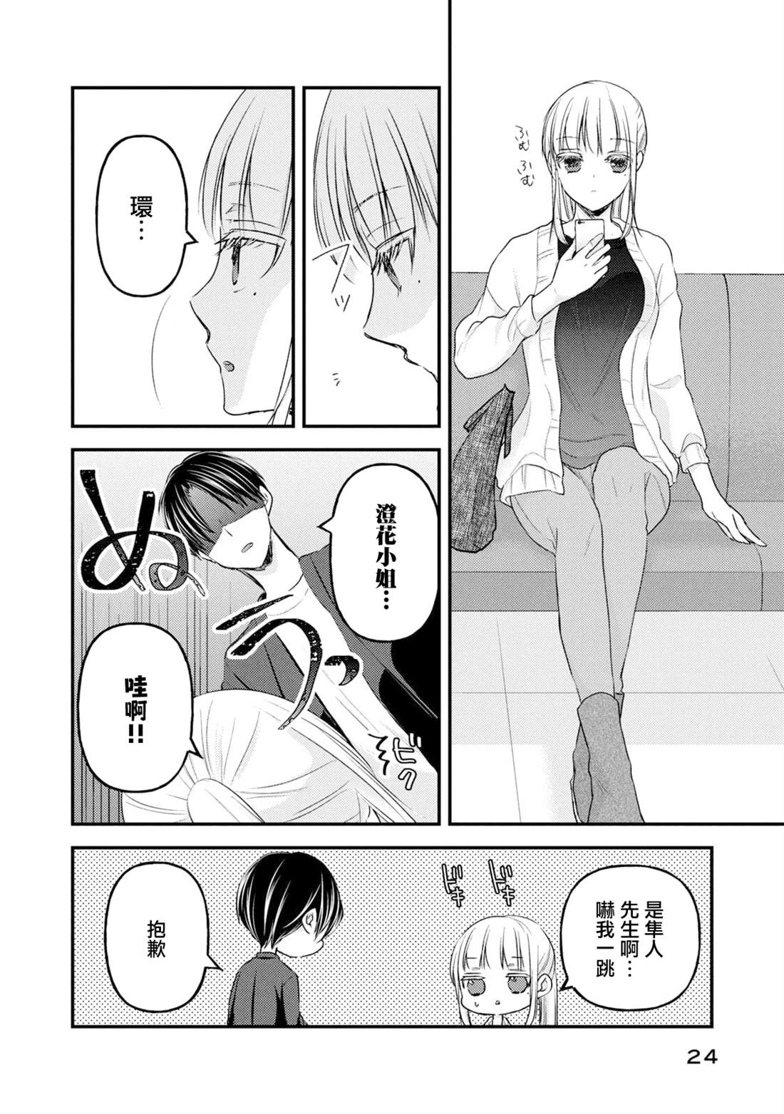 与高冷妻子结婚五年漫画,第93话4图