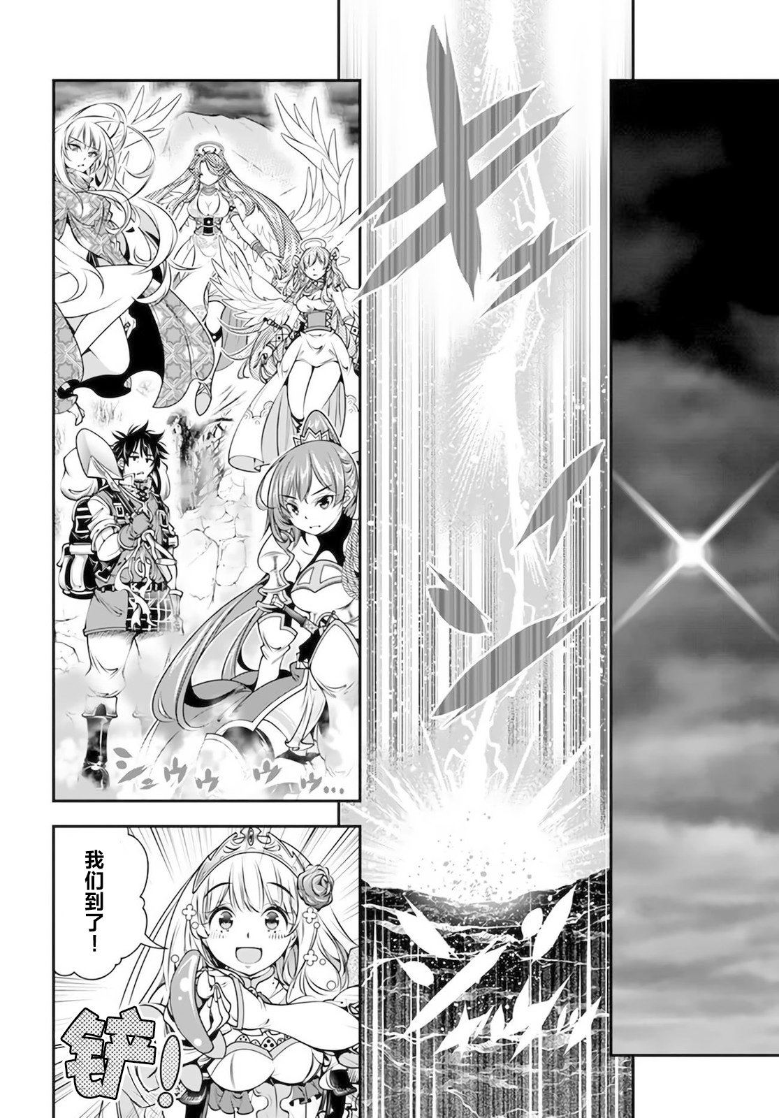 战神传奇漫画,第30话2图