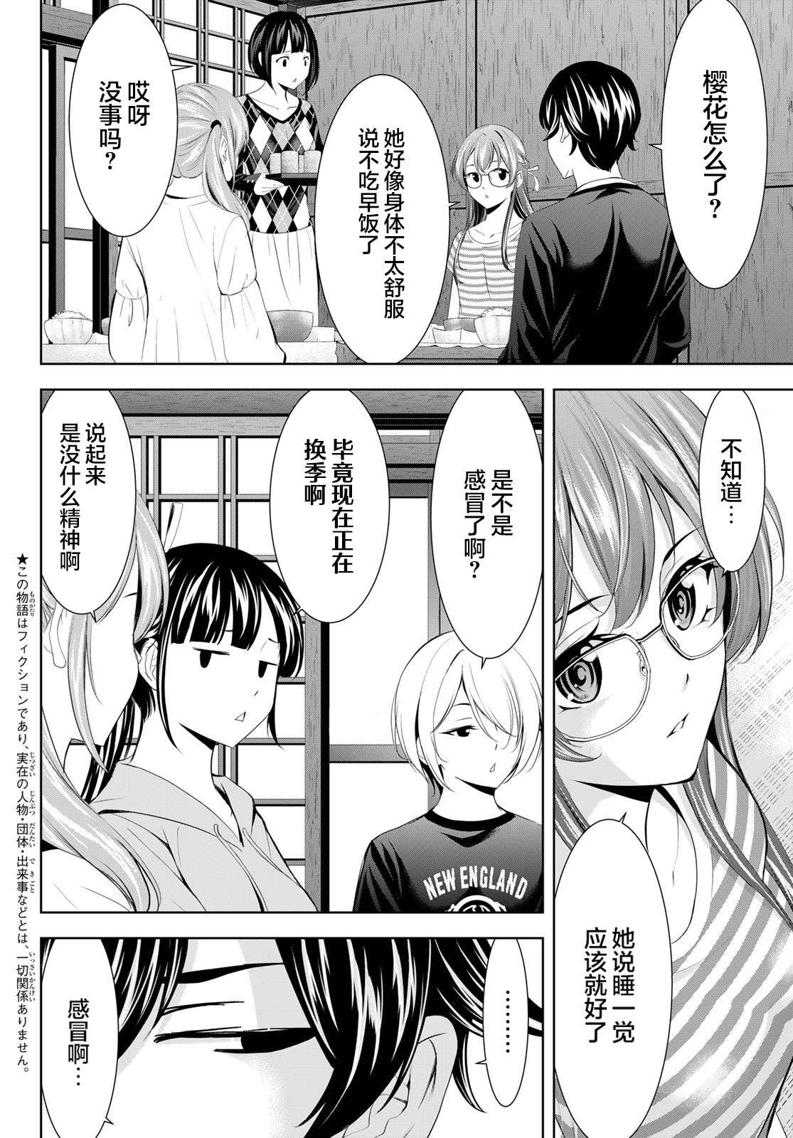 第170话3