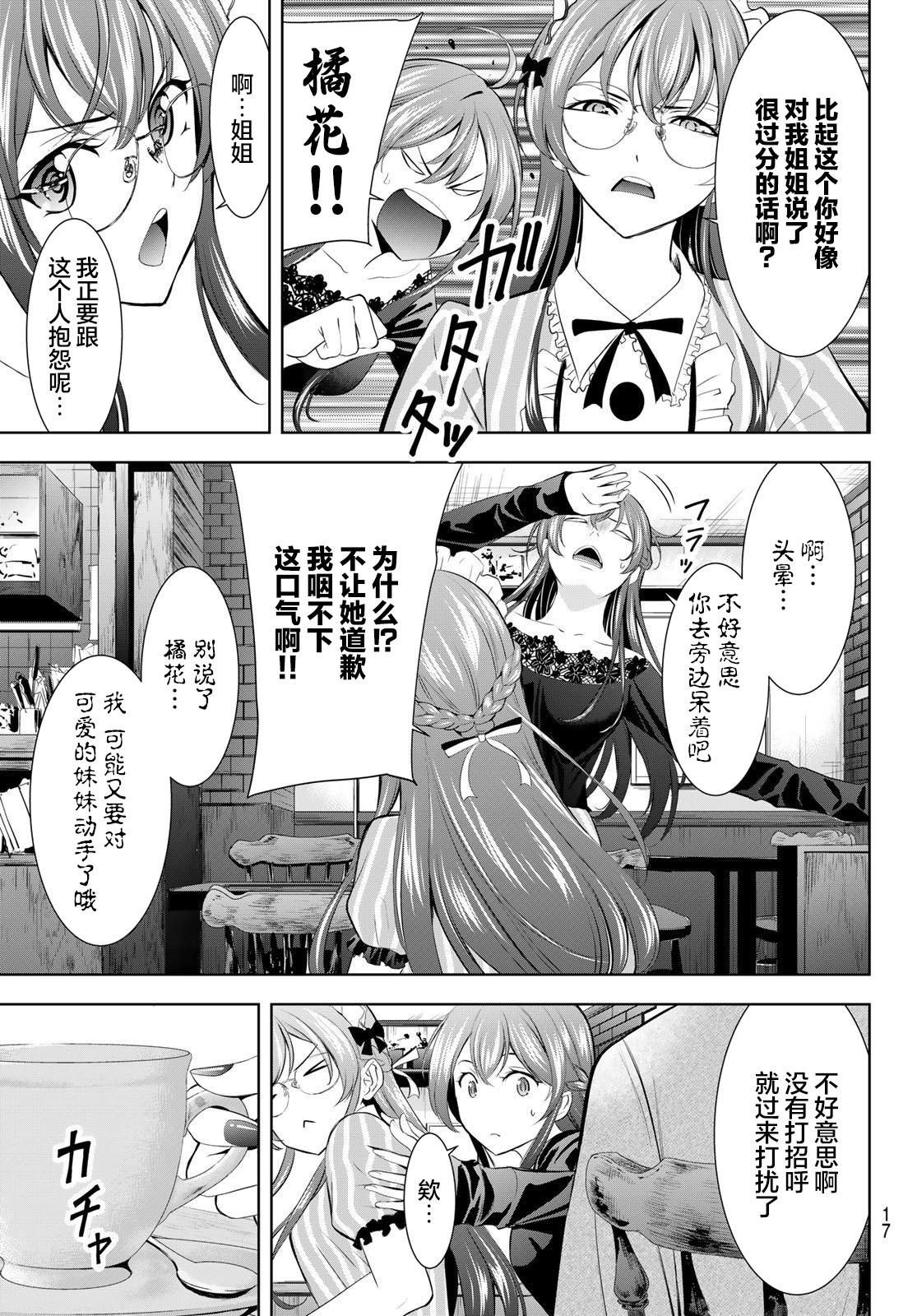 第172话4