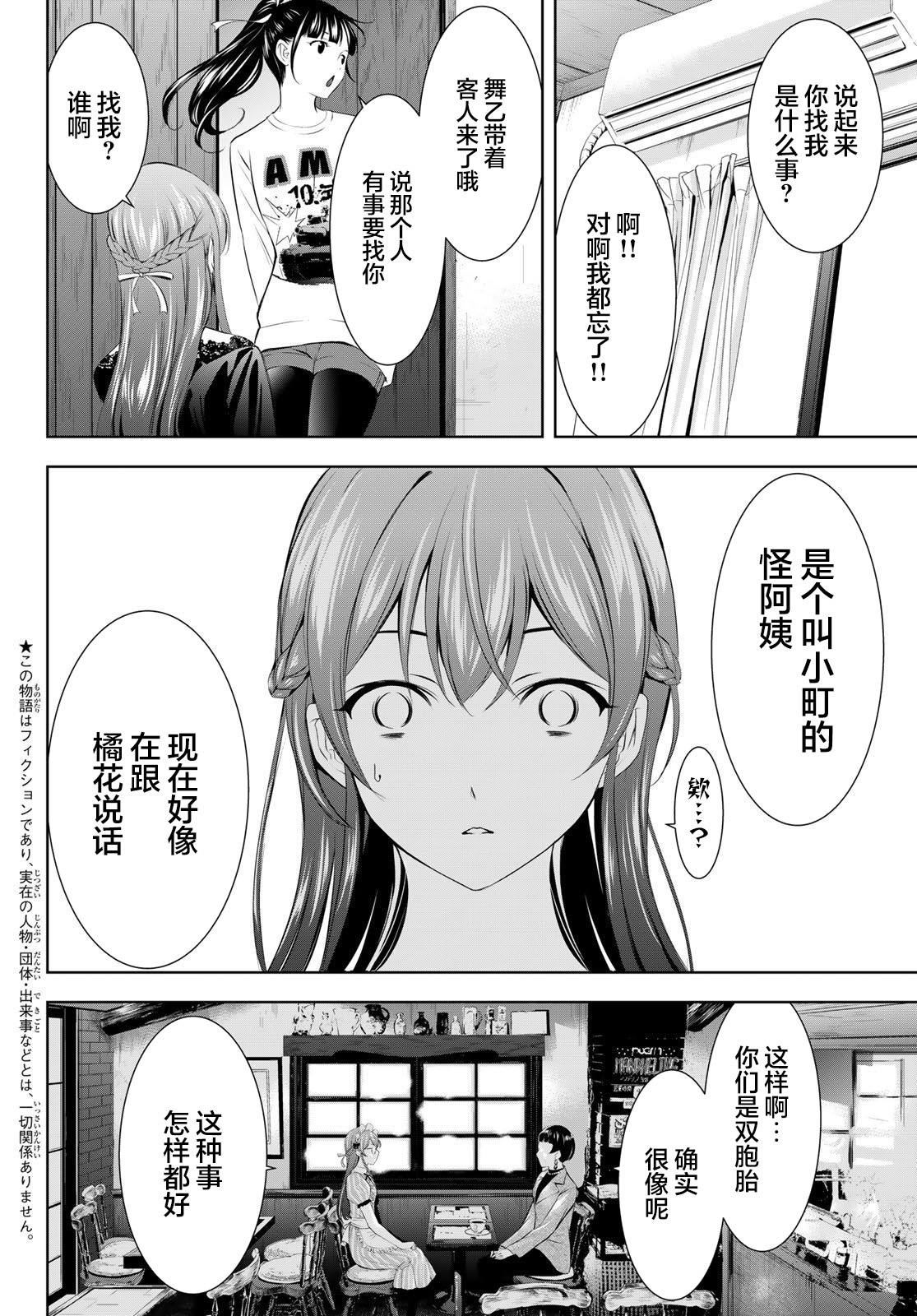 第172话3