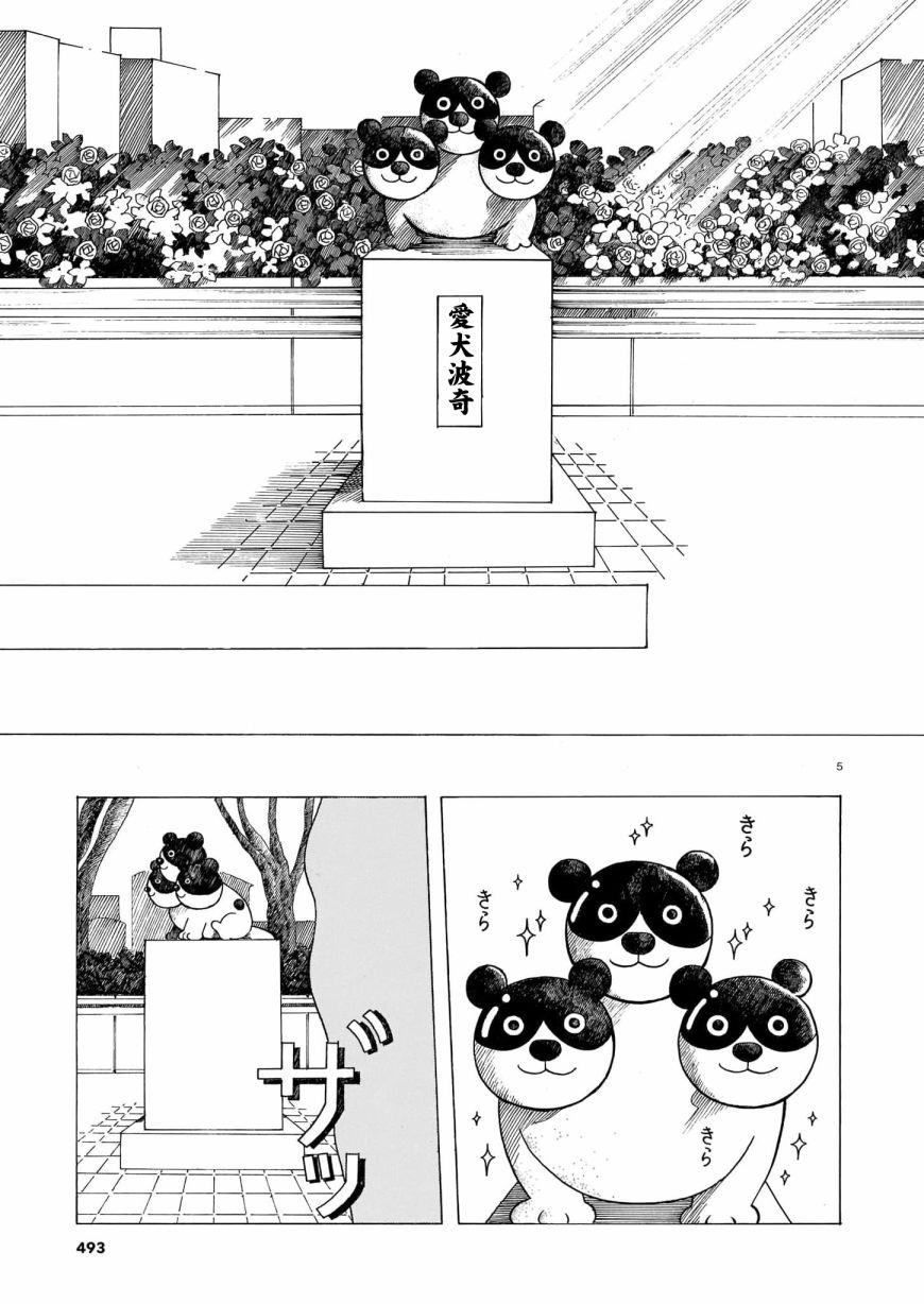 第5话 前篇4
