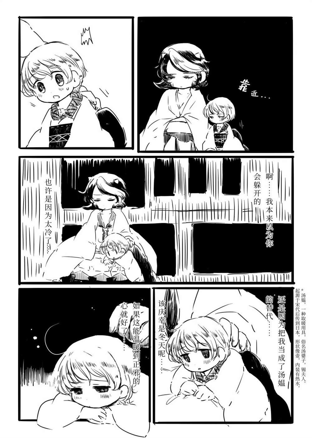 小人纸人怎么折步骤漫画,第1话5图