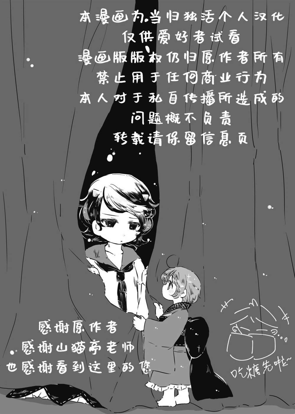 小人纸人怎么折步骤漫画,第1话3图