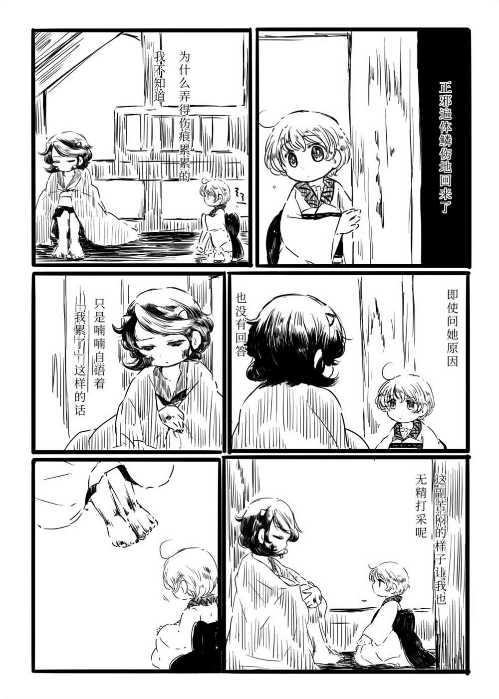 小人纸人怎么折步骤漫画,第1话4图
