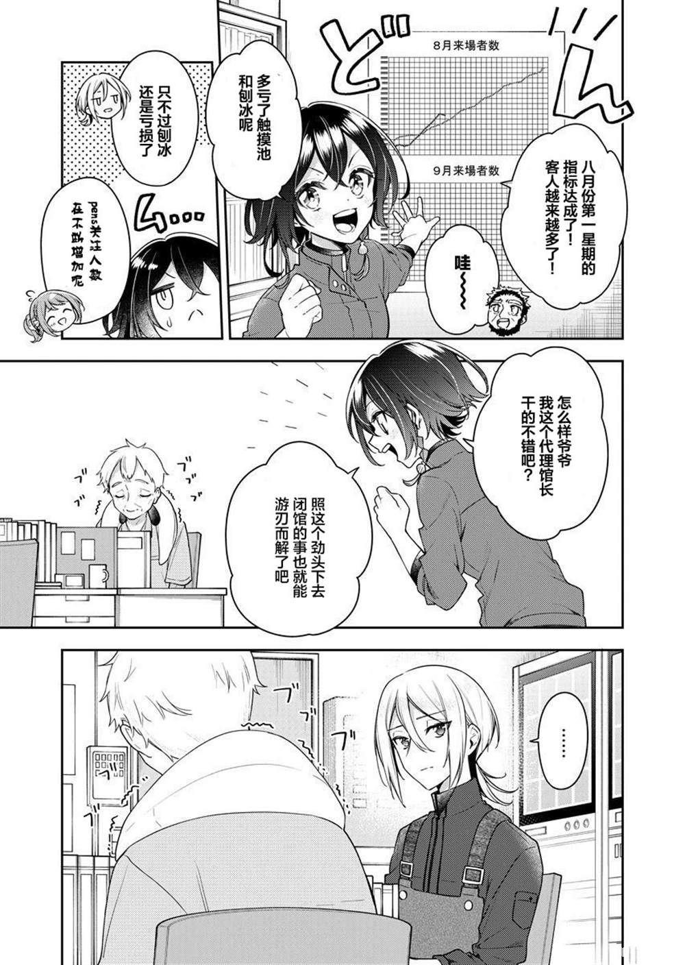 第13话2