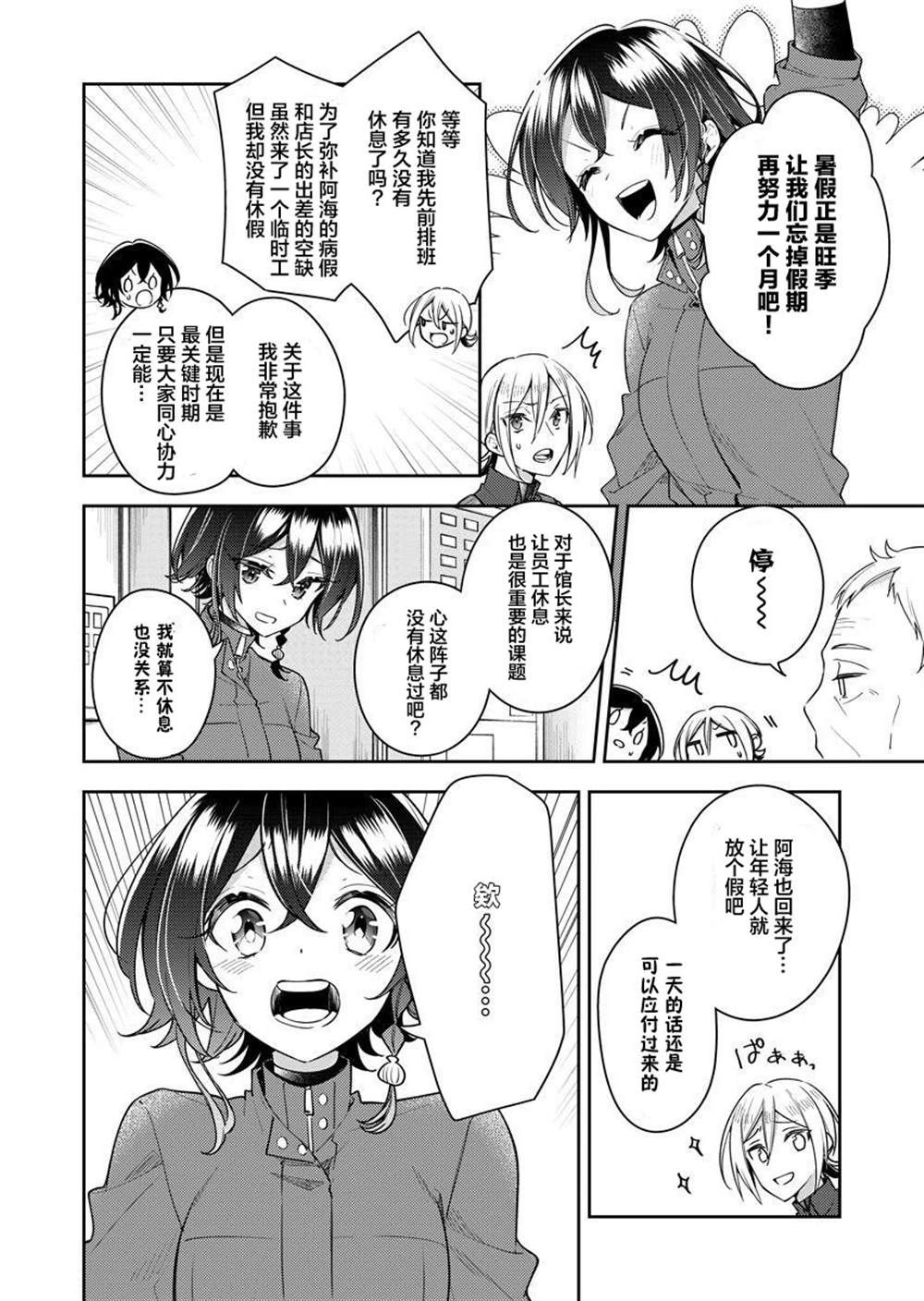 第13话3